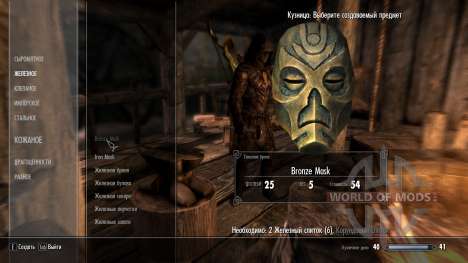 Kraft Drachen-Masken Priester für Skyrim